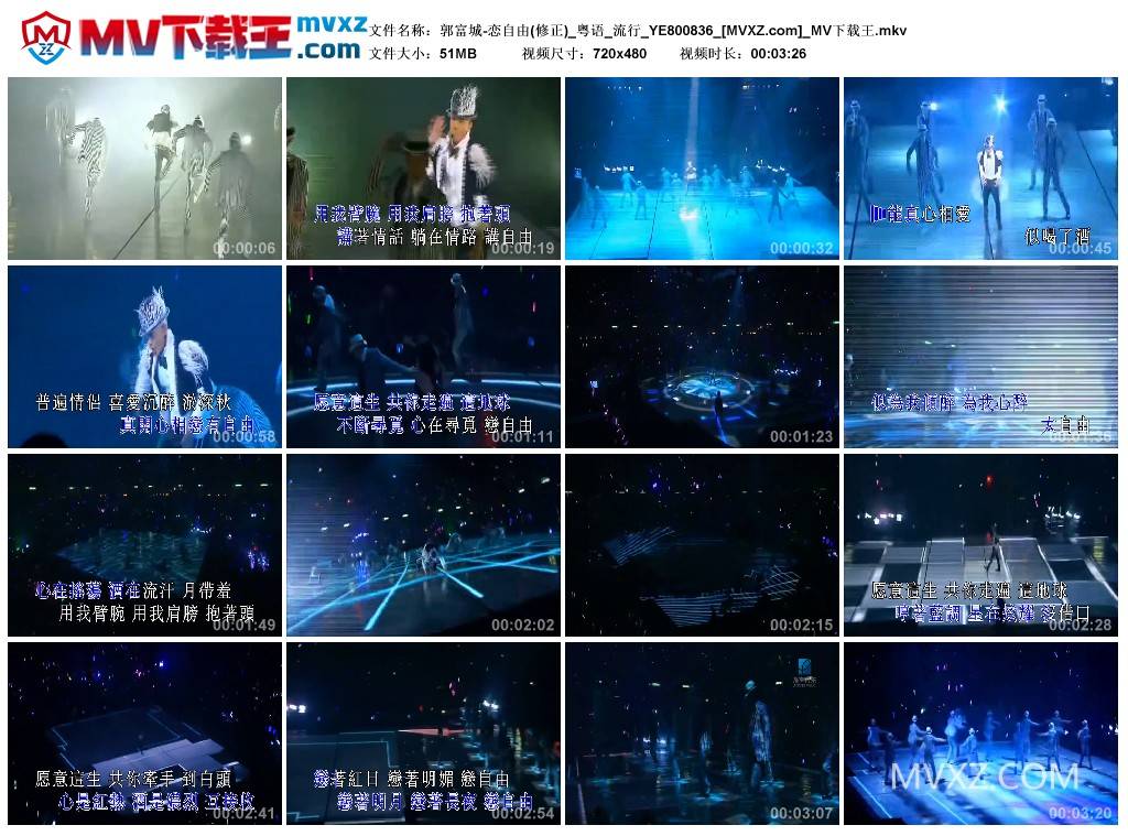 郭富城-恋自由(修正)_粤语_流行_YE800836